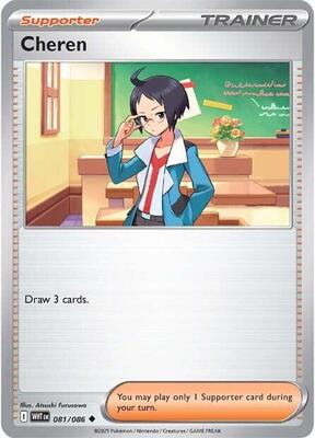 Cheren [Reverse Holofoil]