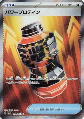 Premium Power Pro - 081/063 [Holofoil]